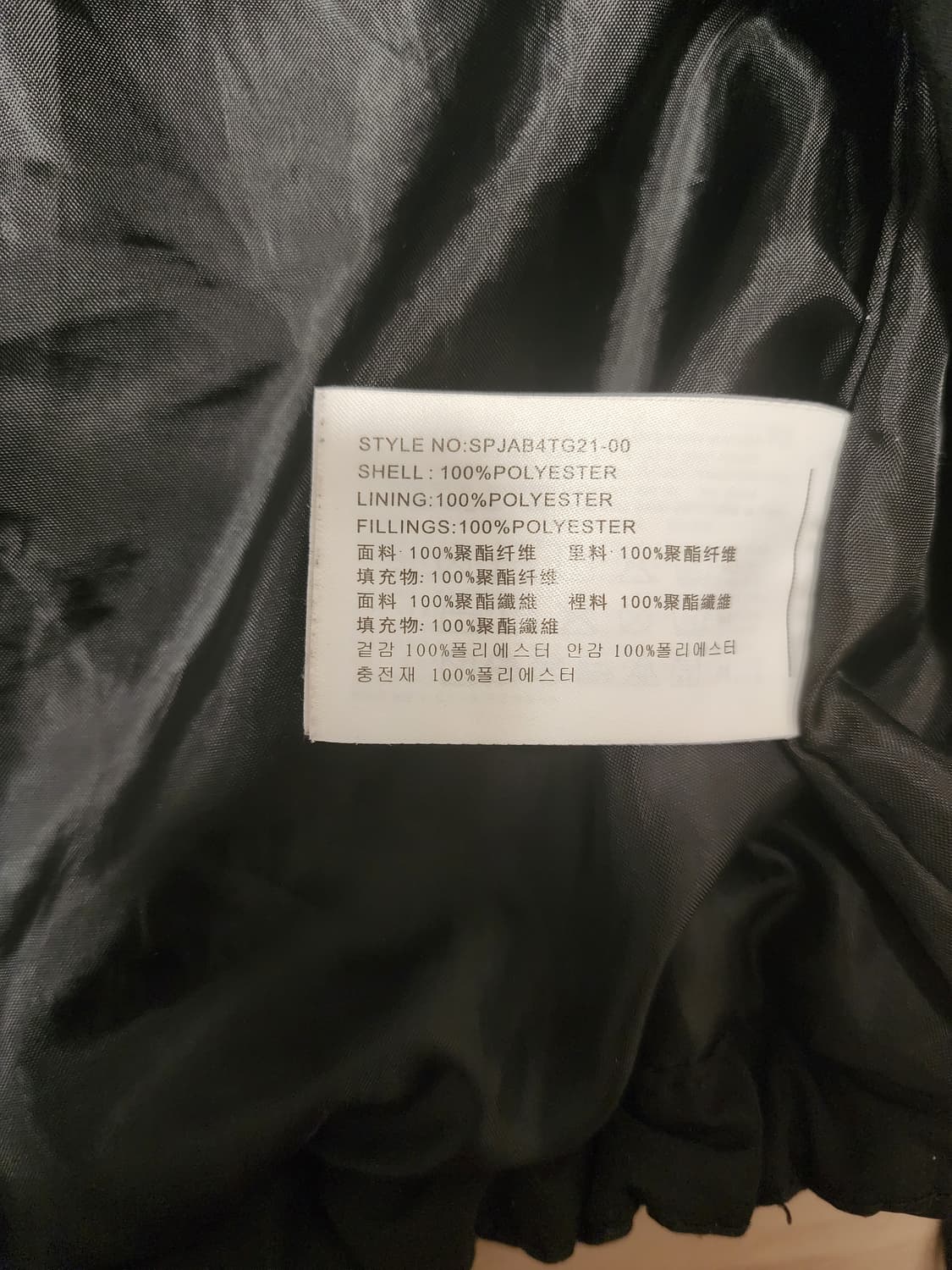 스파오 블루종 퀼팅 점퍼 상품이미지7