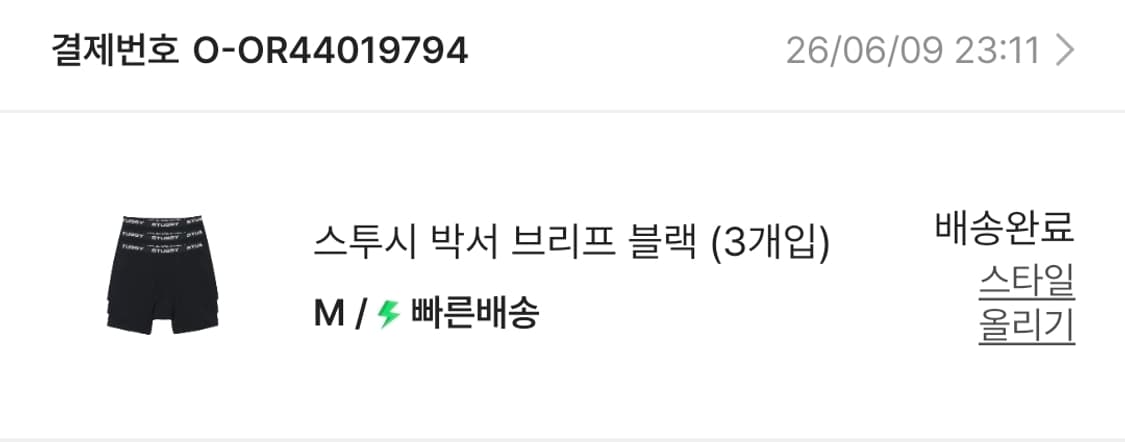 [새상품/M]스투시 박서 브리프 새깅 팬티 3개 상품이미지2