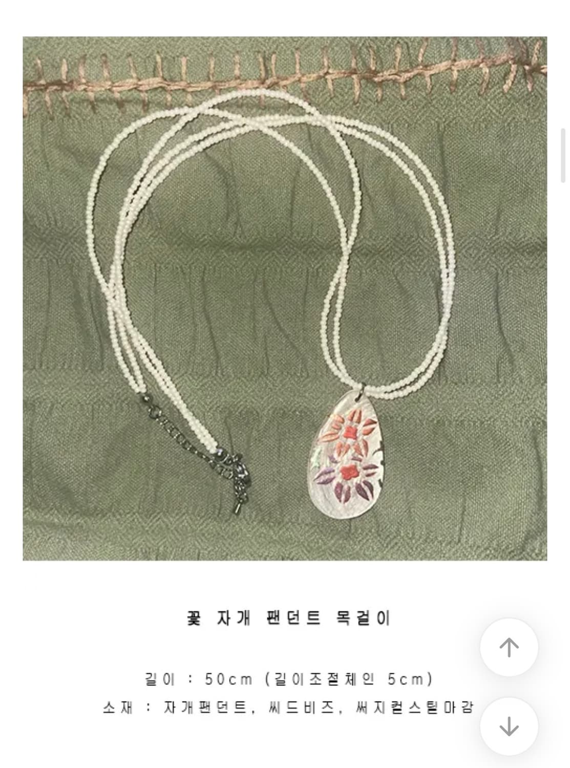 [모리한입] 여름 자개 목걸이 상품이미지1