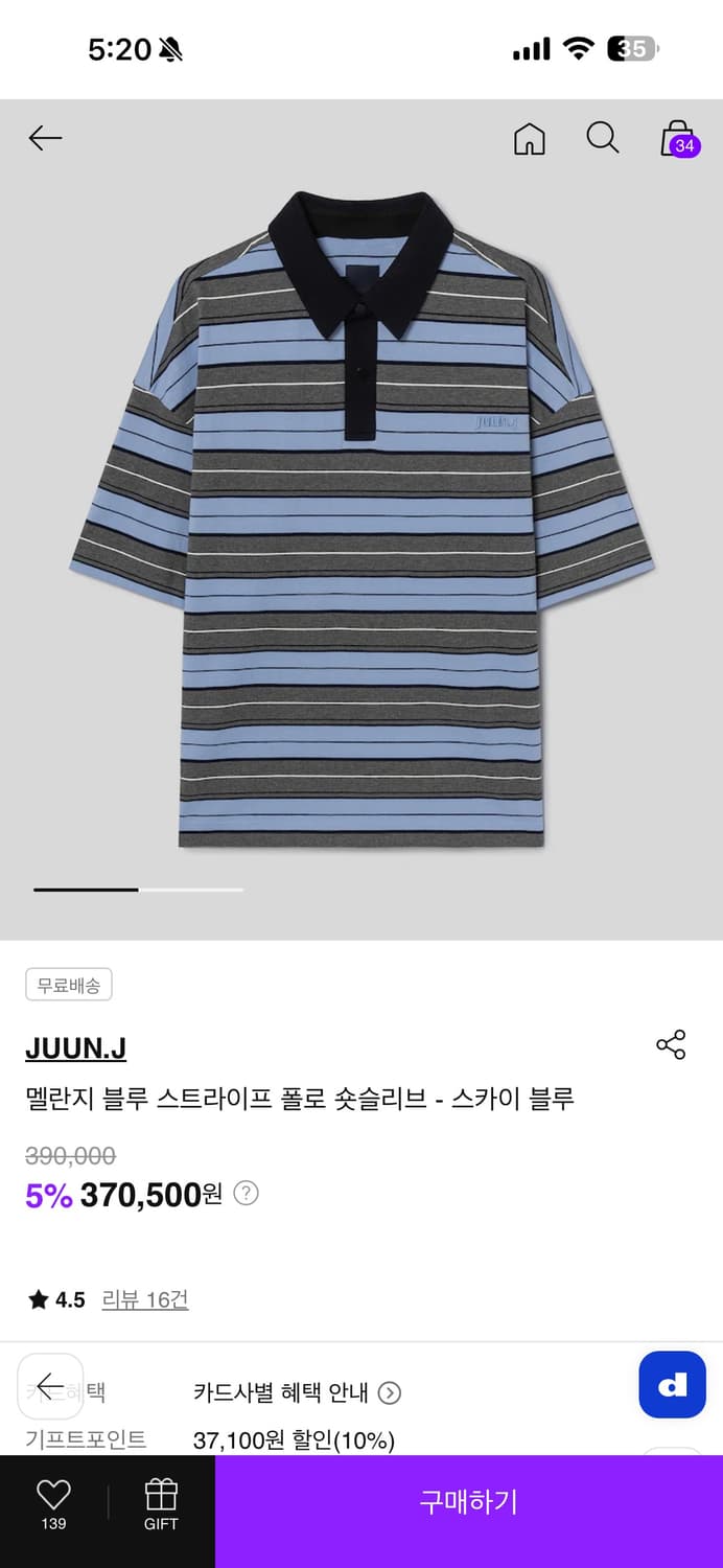 준지 스트라이프 폴로 티셔츠 L 새제품 상품이미지1