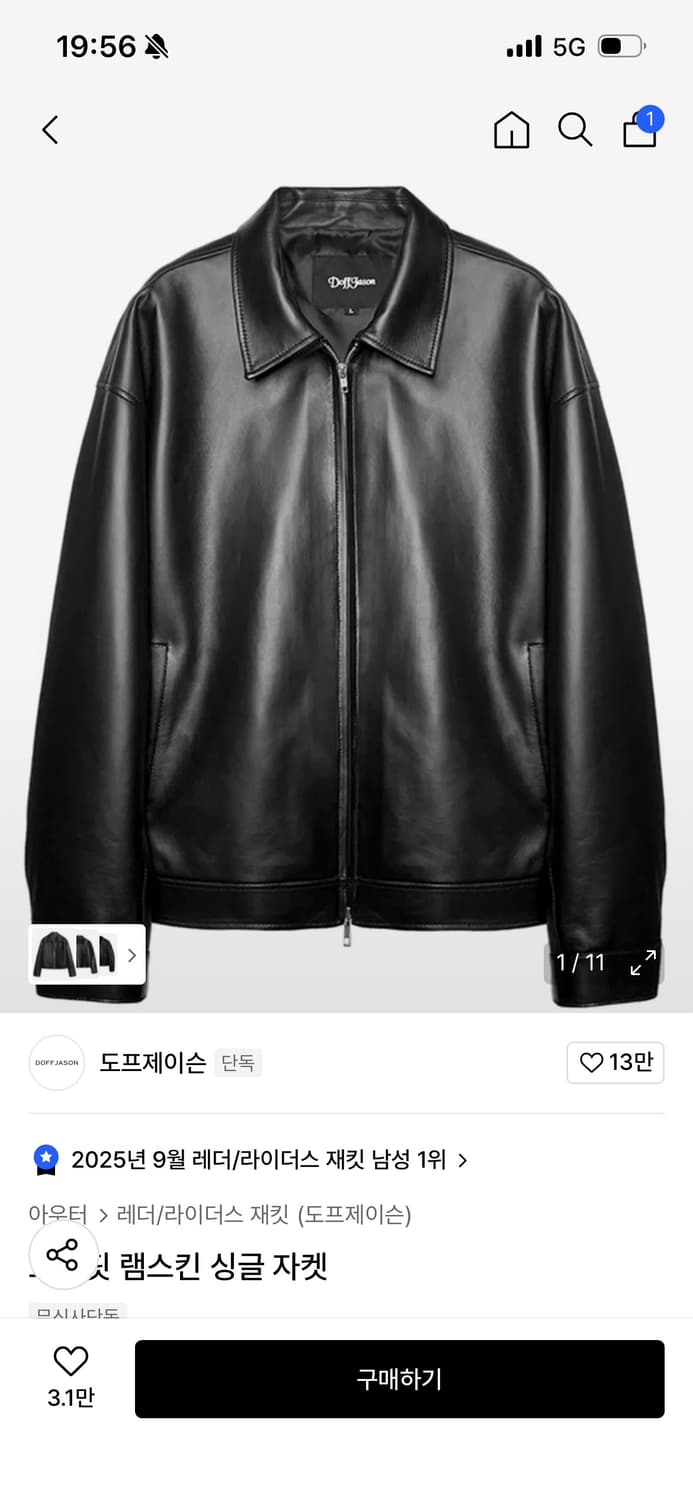 오버핏 램스킨 싱글 자켓 상품이미지2