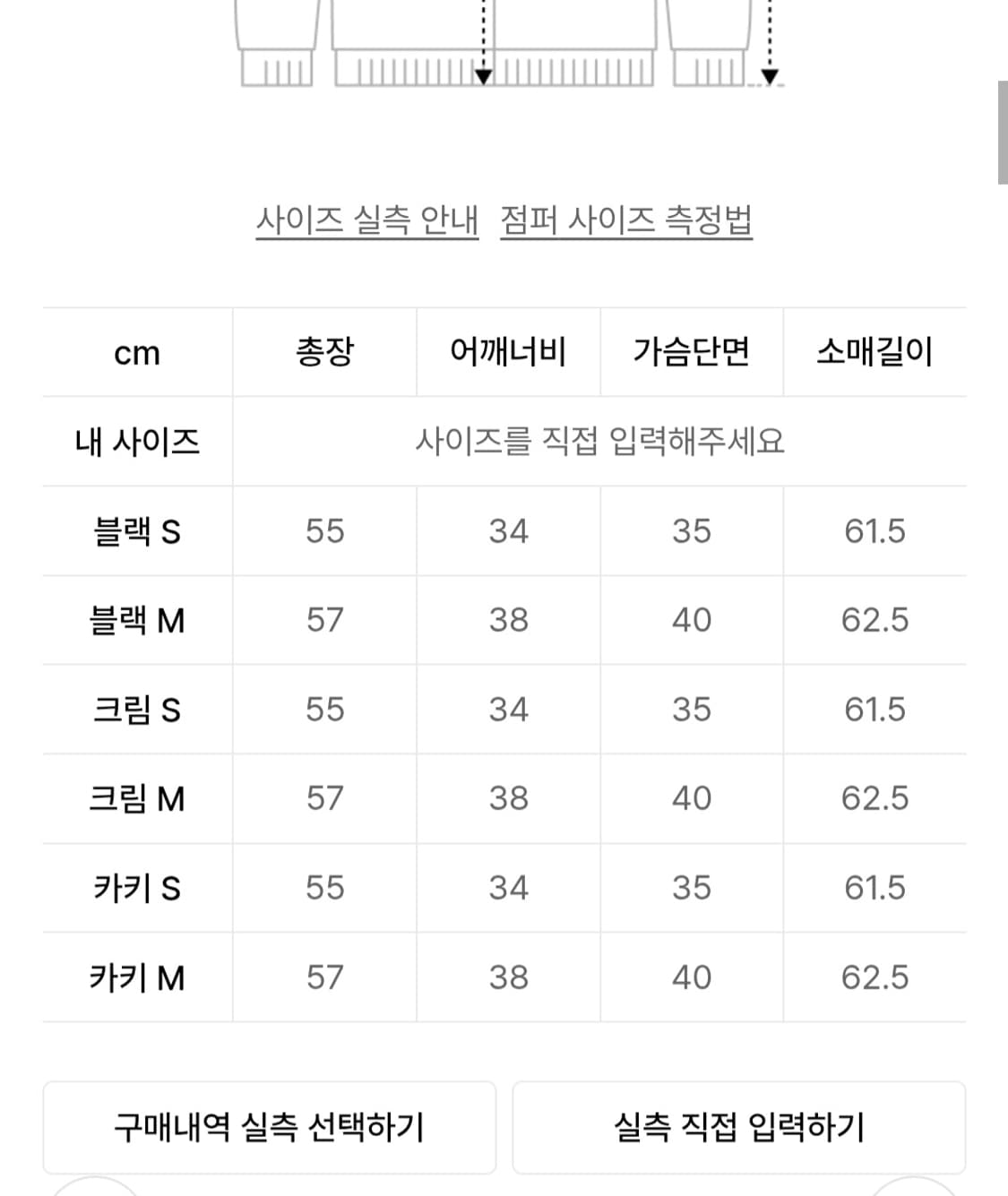 일리고 펀칭 데미지 니트 탑 블랙 상품이미지6