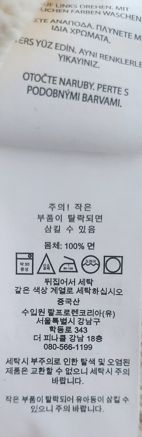 폴로랄프로렌 신형 피마코튼 꽈배기니트 S 상품이미지9