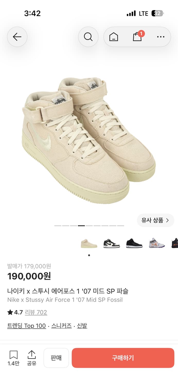나이키 스투시 에어포스 1미드  상품이미지1
