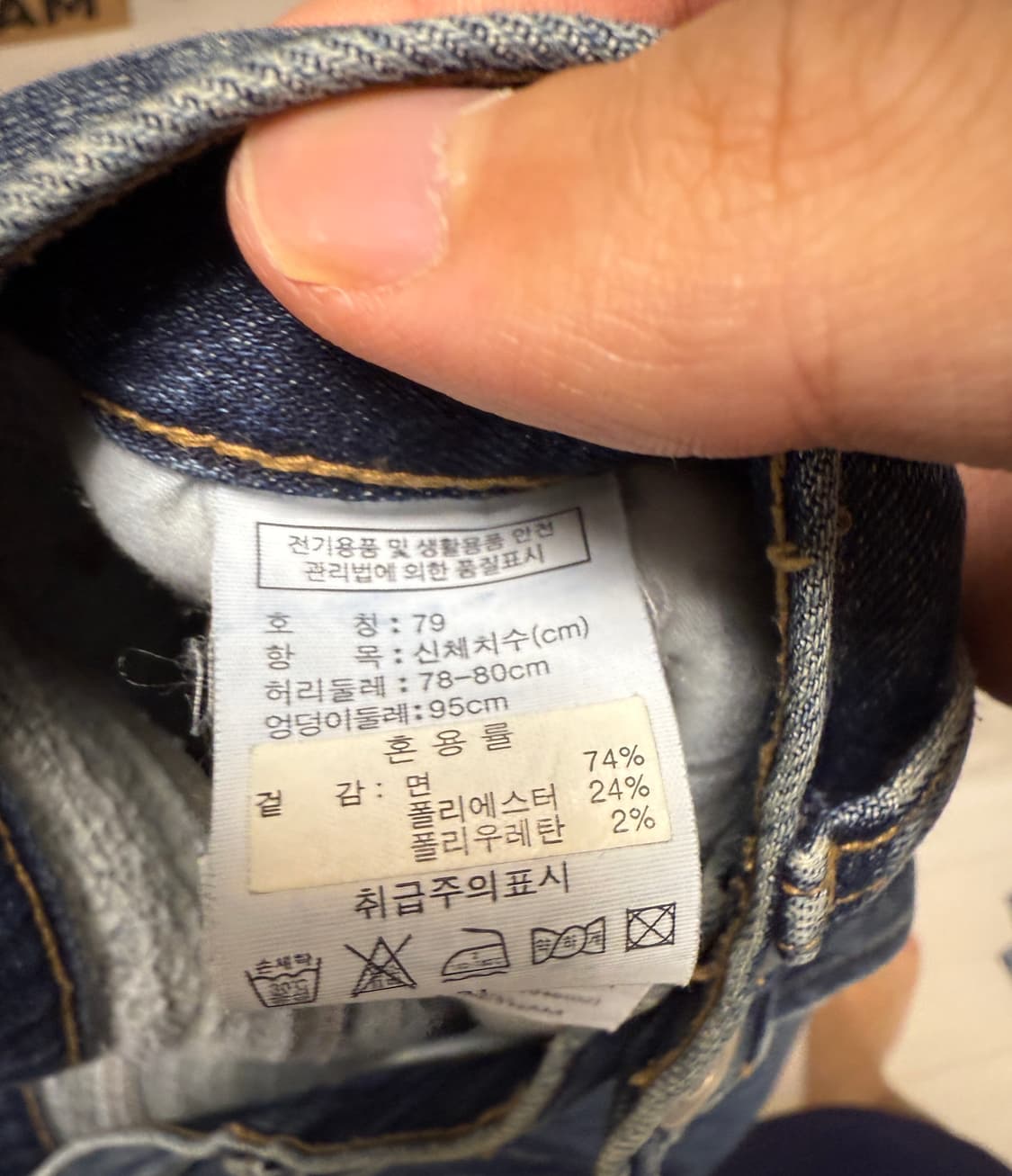 데님 청바지 정리 (지오다노,스파오,에잇세컨즈) 상품이미지2