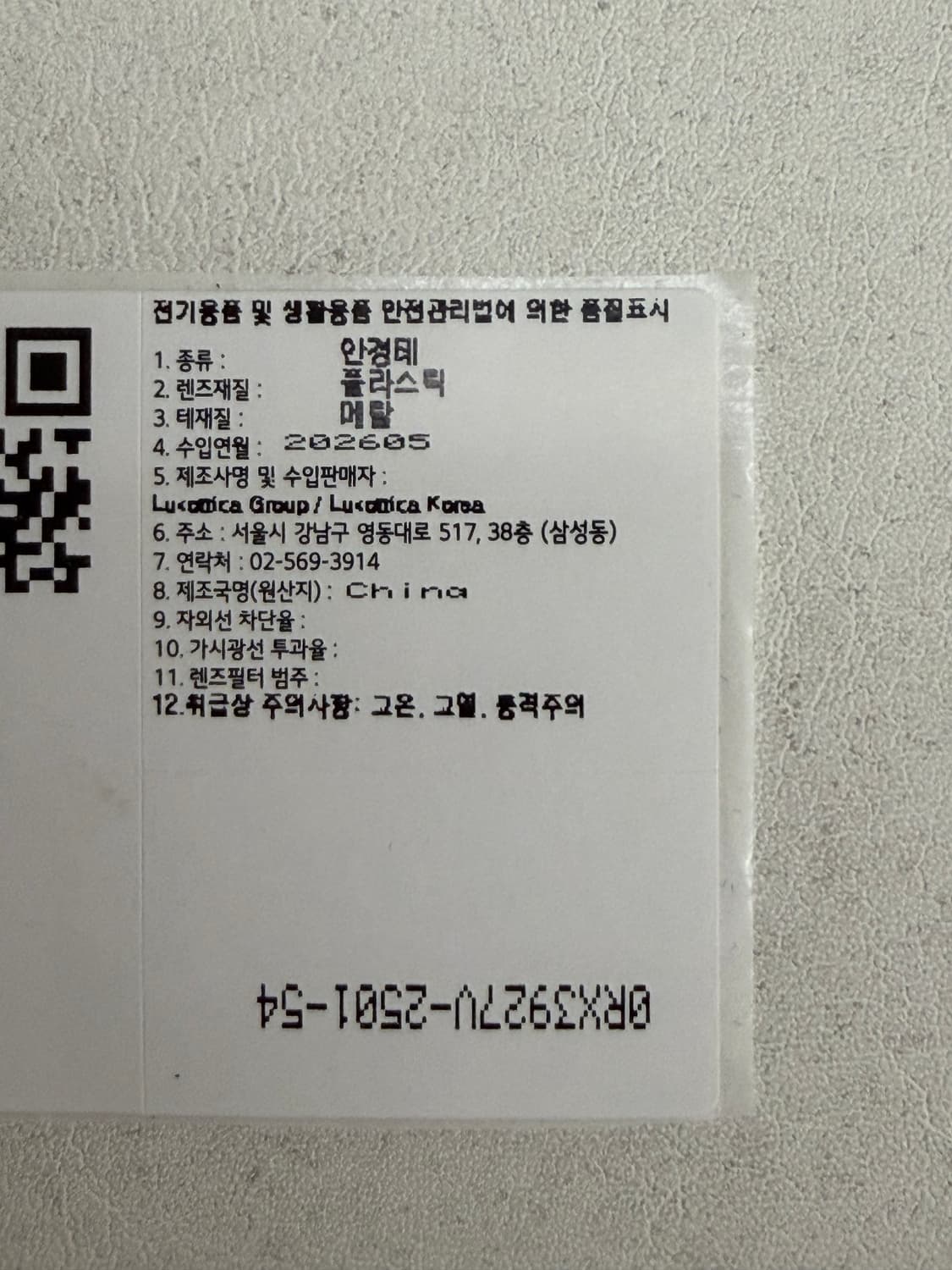 Rayban 레이벤 x 에이셉라키 메탈 안경 RB3927V 상품이미지10