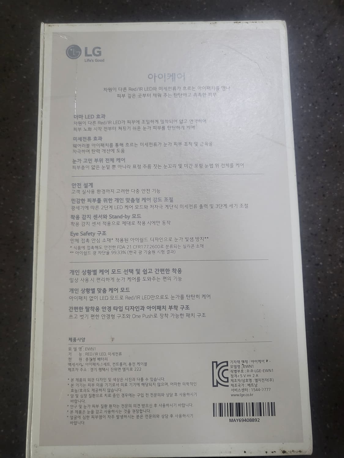 LG 프라엘 아이케어(모델명: EWN1) 뷰티 디바이스 상품이미지2