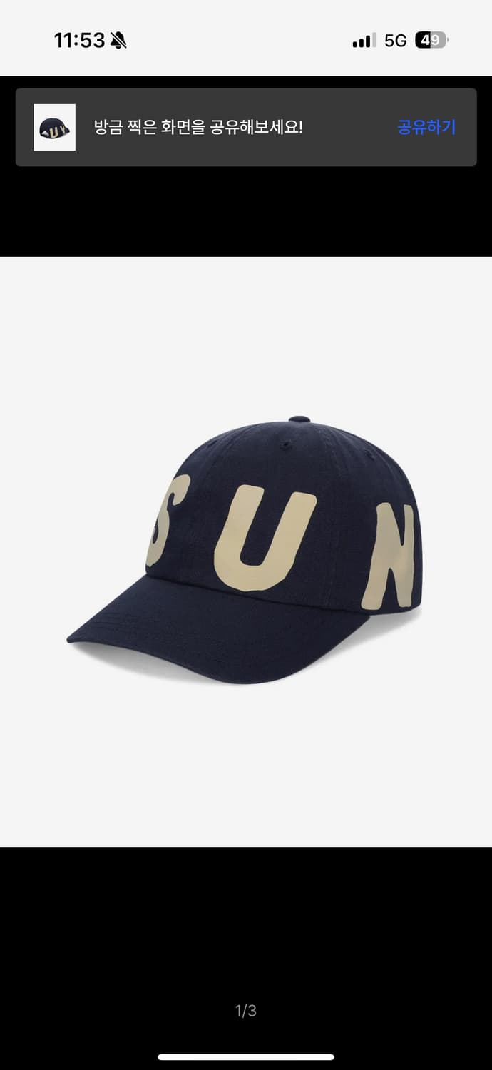 썬러브 모자 상품이미지1