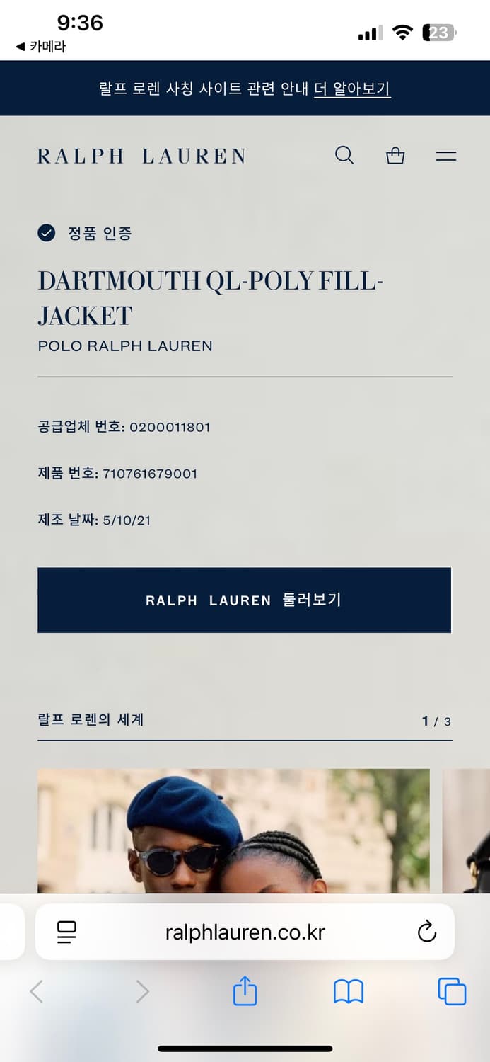 폴로 랄프로렌 퀼팅 자켓 M(QR정품) 상품이미지6