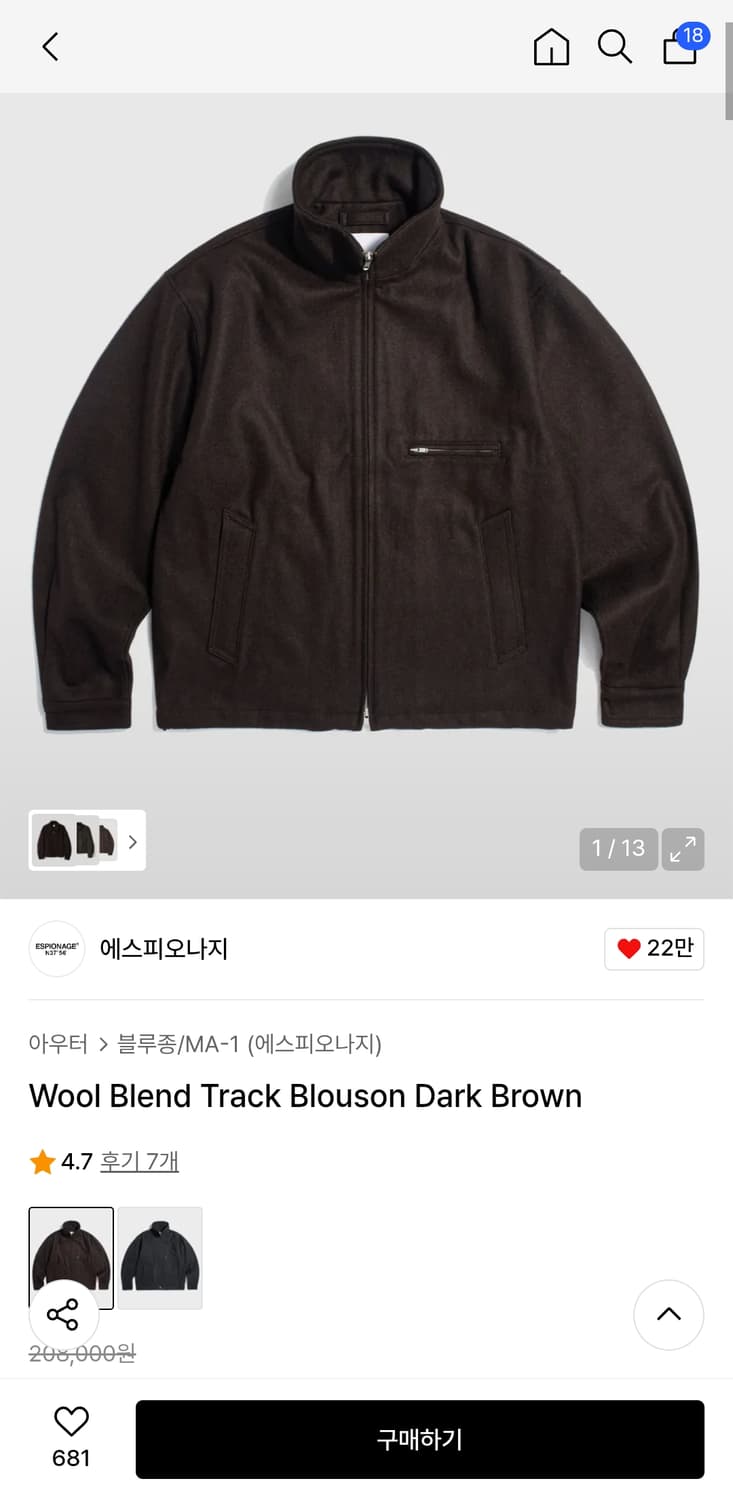 에스피오나지 울블렌드 블루종 다크브라운 상품이미지3