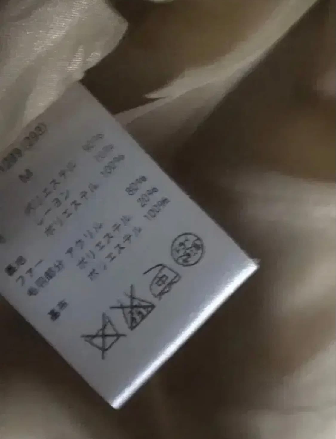 세실맥비 라떼갸루 코트 양도 사와코쿠루미깔미소녀빈티지모리히메갸루오네갸루 상품이미지3