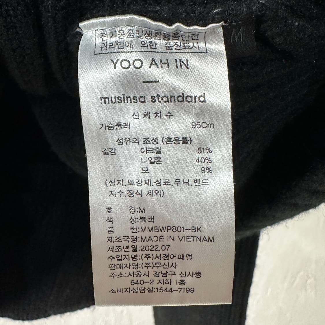 무신사 유아인 니트 M 상품이미지4