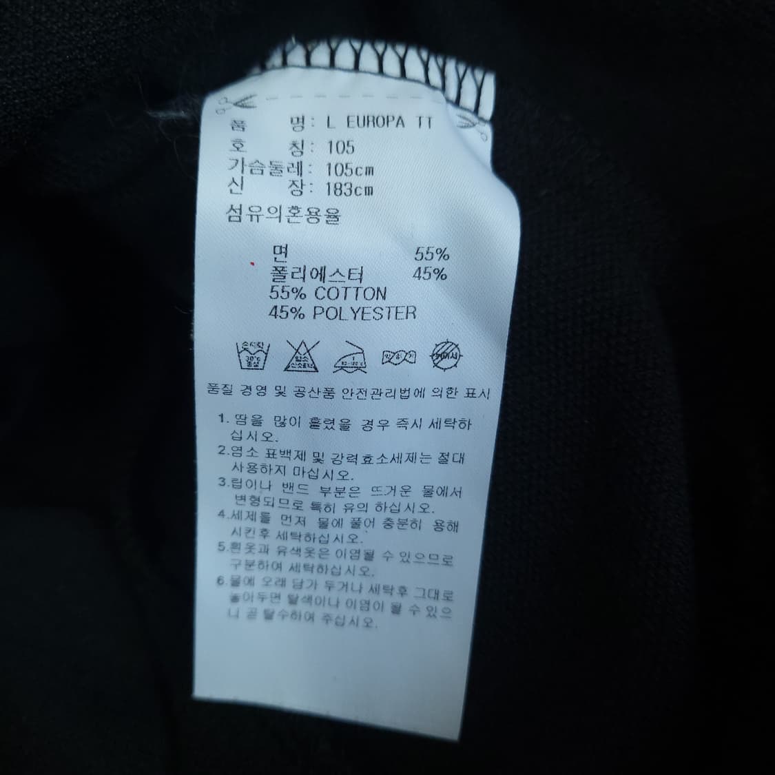 아디다스 파이어버드 져지블랙 100-105 트랙탑 상품이미지7