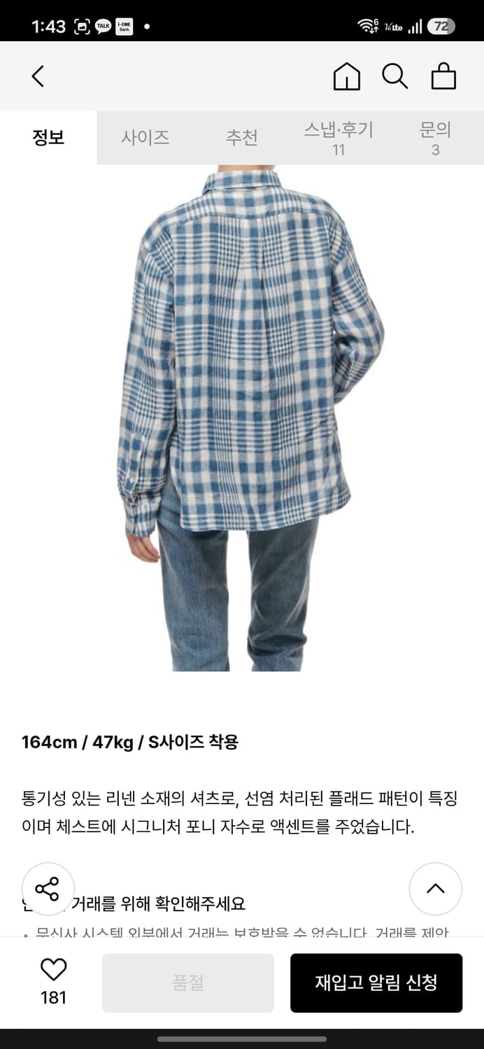 폴로 W 플래드 린넨 풀오버 셔츠 상품이미지8