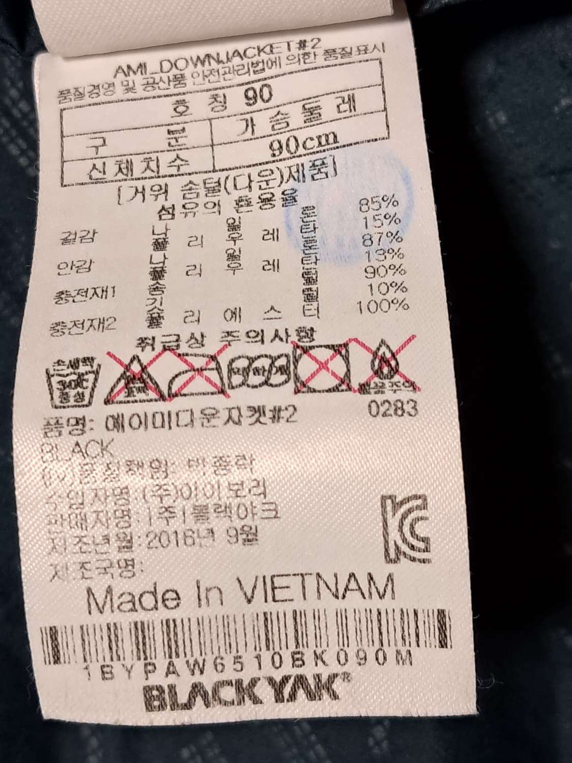 블랙야크 여성 롱패딩 90 상품이미지9