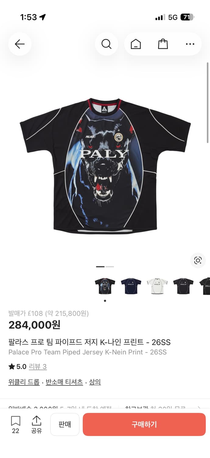 팔라스 프로 팀 파이프드 저지 K-나인 프린트 - 26SS 상품이미지1