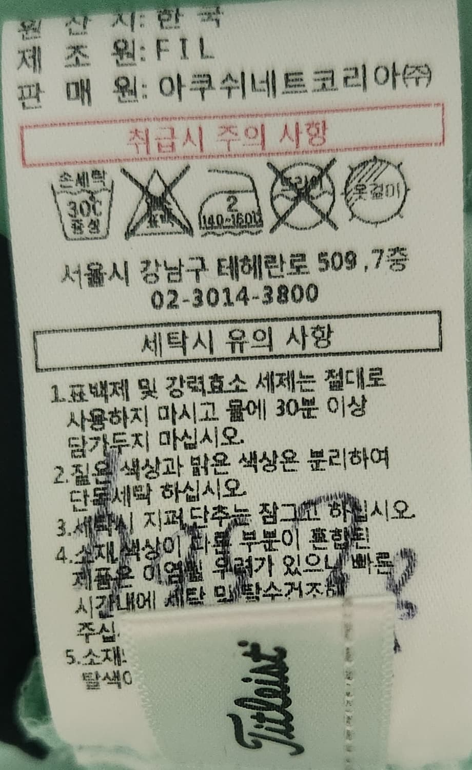 타이틀리스트 골프 바람막이 티셔츠 S 상품이미지5