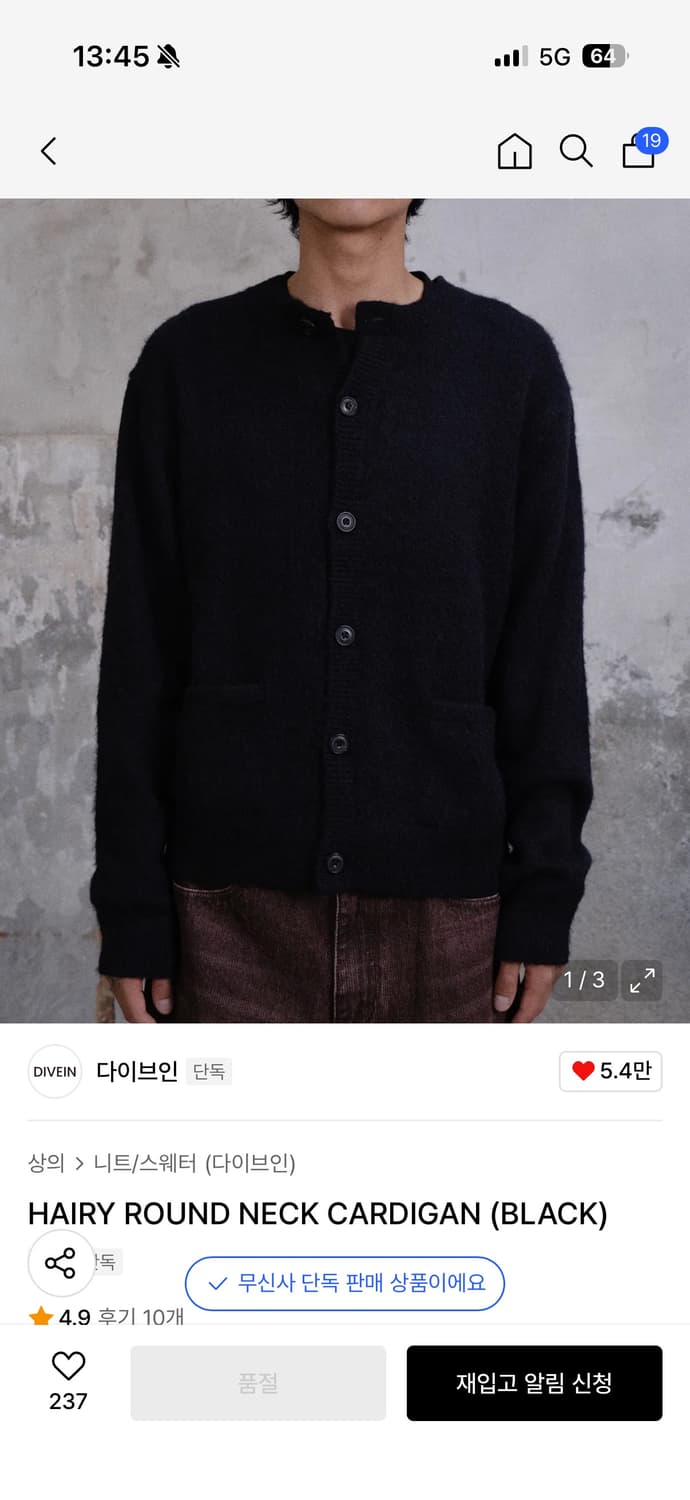 다이브인 헤어리 가디건 블랙 상품이미지1