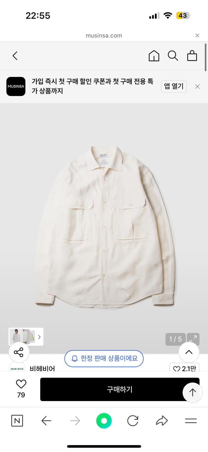 새상품 XL(4) 비헤비어 셔츠 M43 MIL SHIRTS nature 상품이미지7