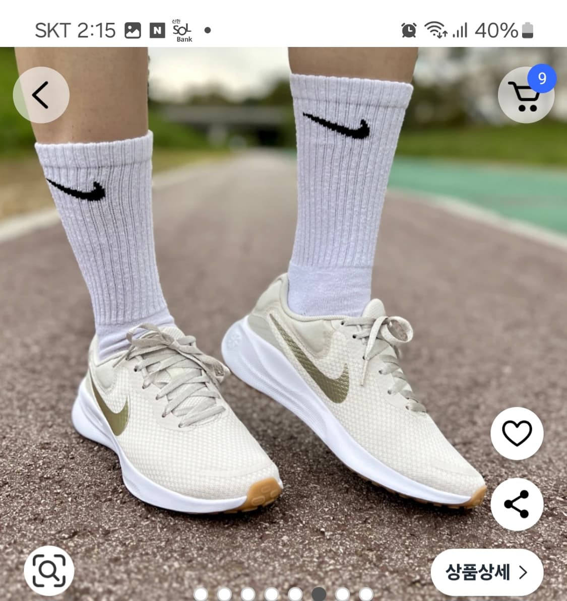 나이키 레볼루션 러쉬 베이지 240 상품이미지1