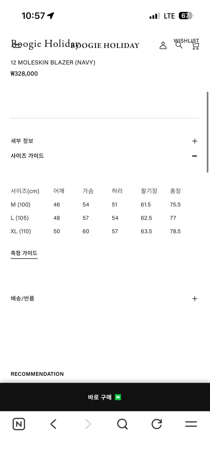 부기홀리데이 몰스킨 셋업 네이비[자켓L, 팬츠M] 상품이미지7