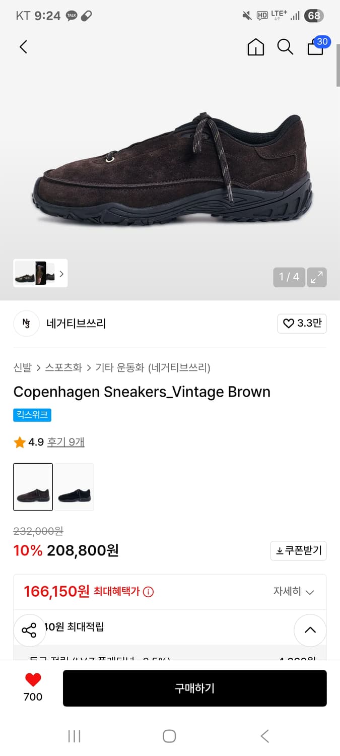 (삽니다) 네거티브쓰리 코펜하겐 빈티지 브라운 270 구함! 상품이미지3