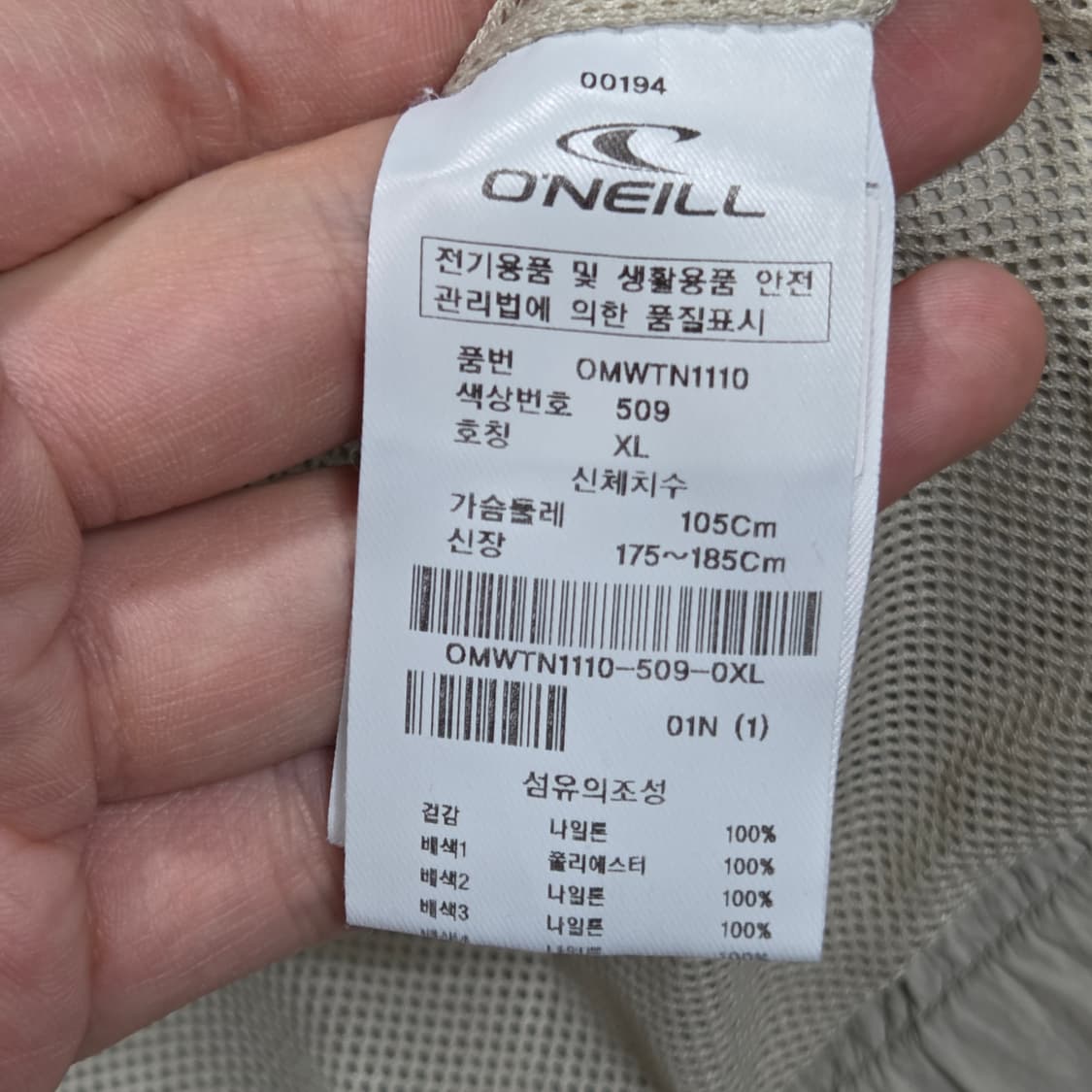 오닐 올드스쿨 투웨이 바람막이 자켓 상품이미지8