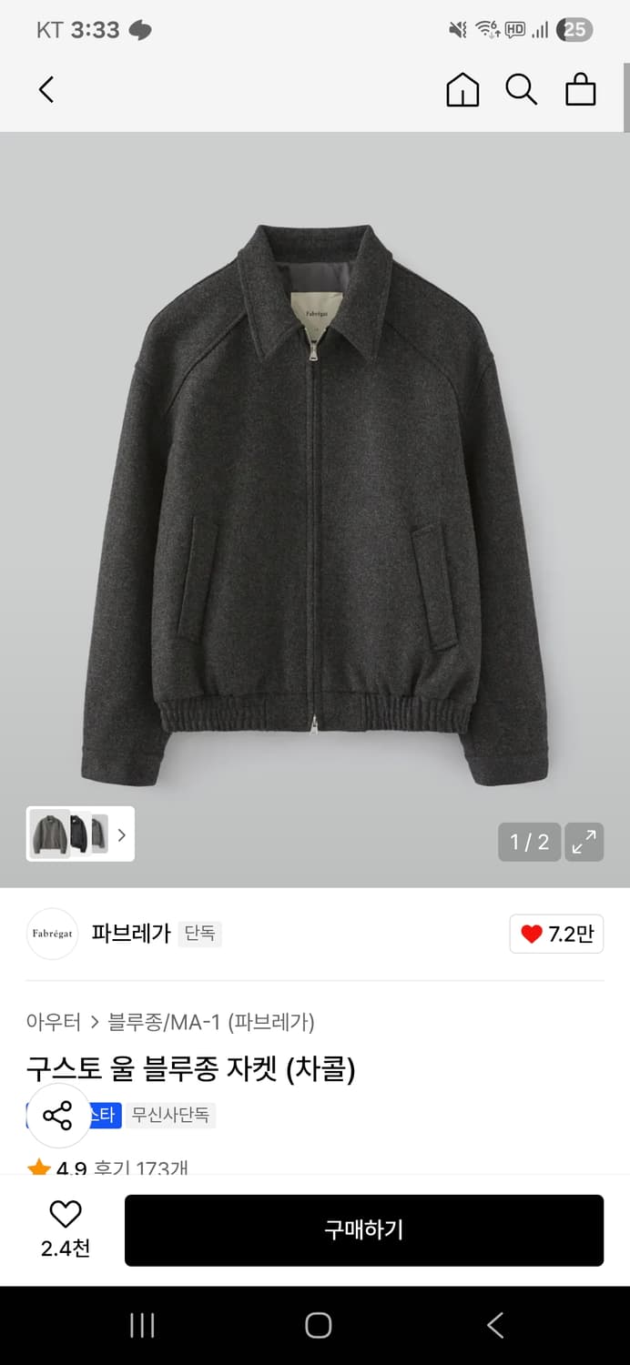 파브레가 구스토 울 블루종 자켓 2사이즈 상품이미지1