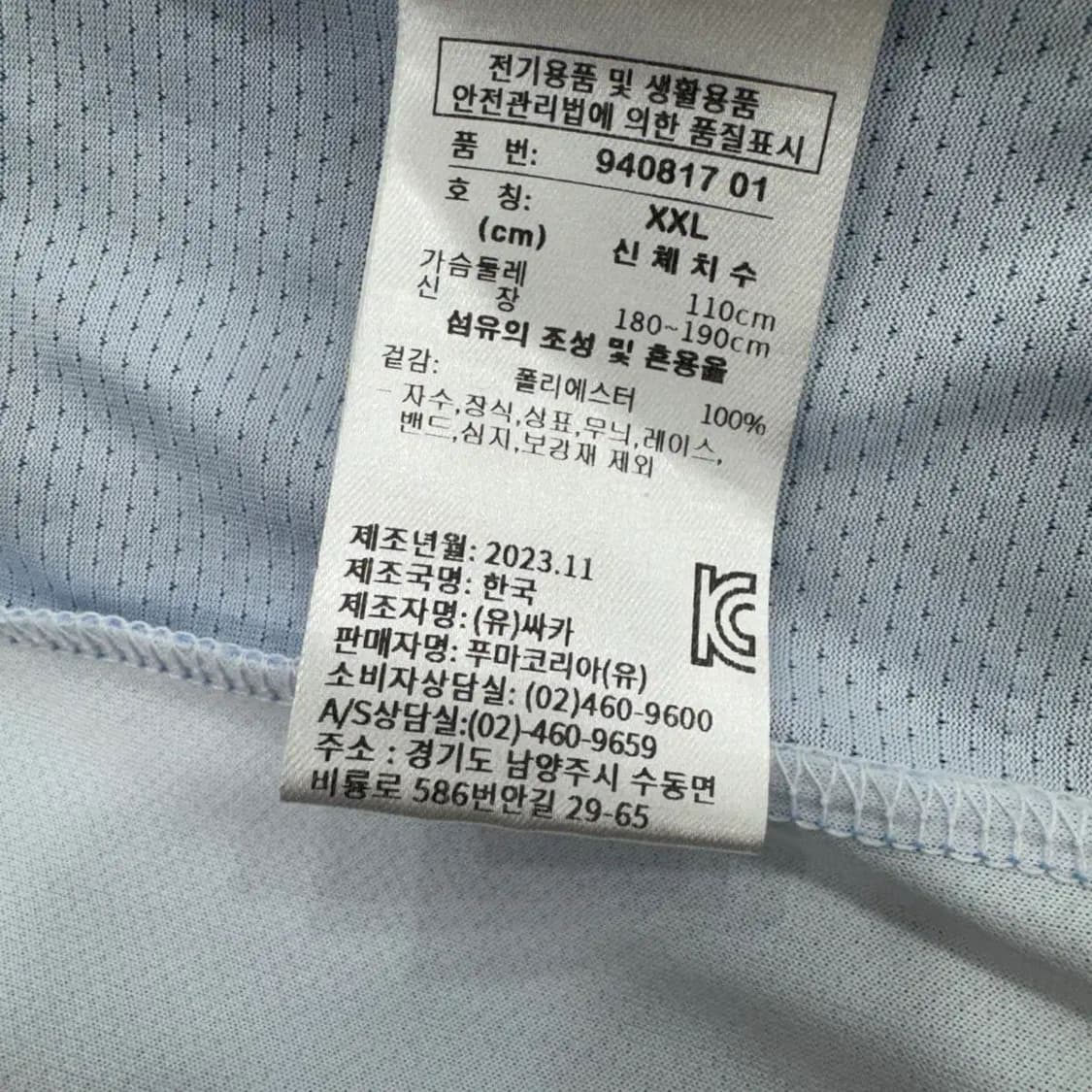 2XL(XL) PUMA 천안시티FC 24시즌 모따 마킹 팀 싸인 유니폼  상품이미지8