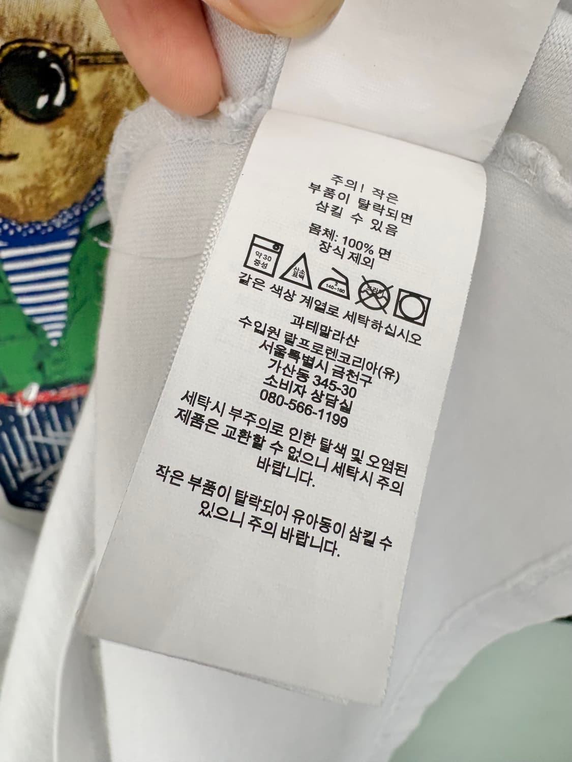 POLO폴로 베어 화이트 반팔 티셔츠  상품이미지6