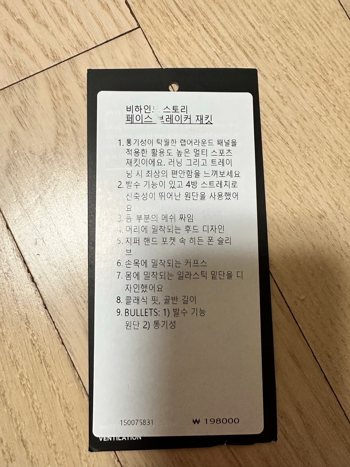 룰루레몬 페이스브레이커 자켓 상품이미지6
