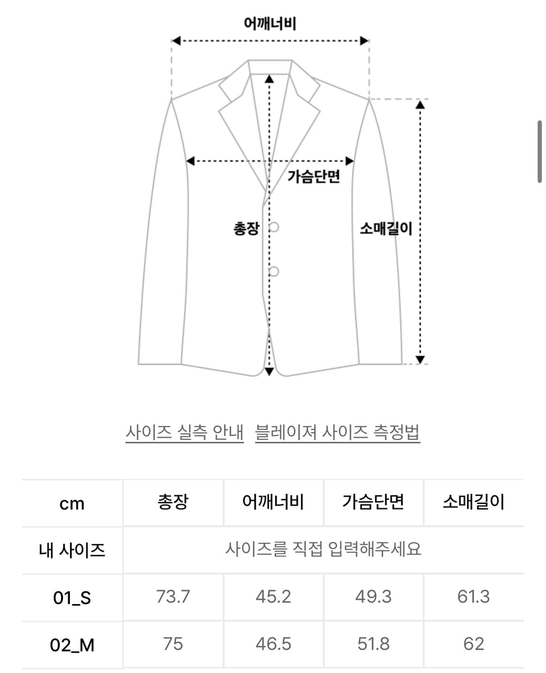 루에브르 Wool Hourglass Jacket SW4WJ919-24 상품이미지2