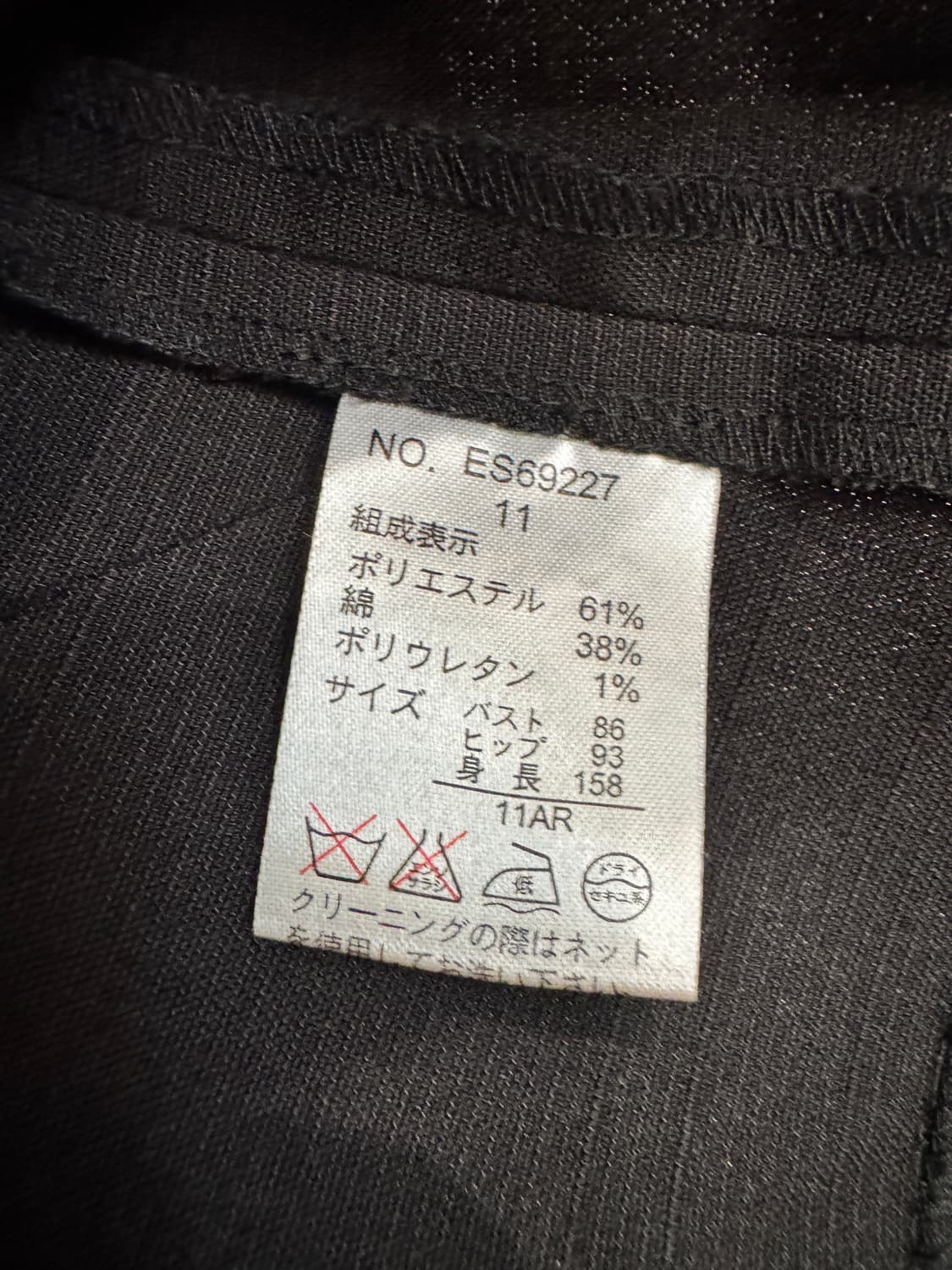 japan vintage 원버튼 7부소매 자켓 상품이미지6