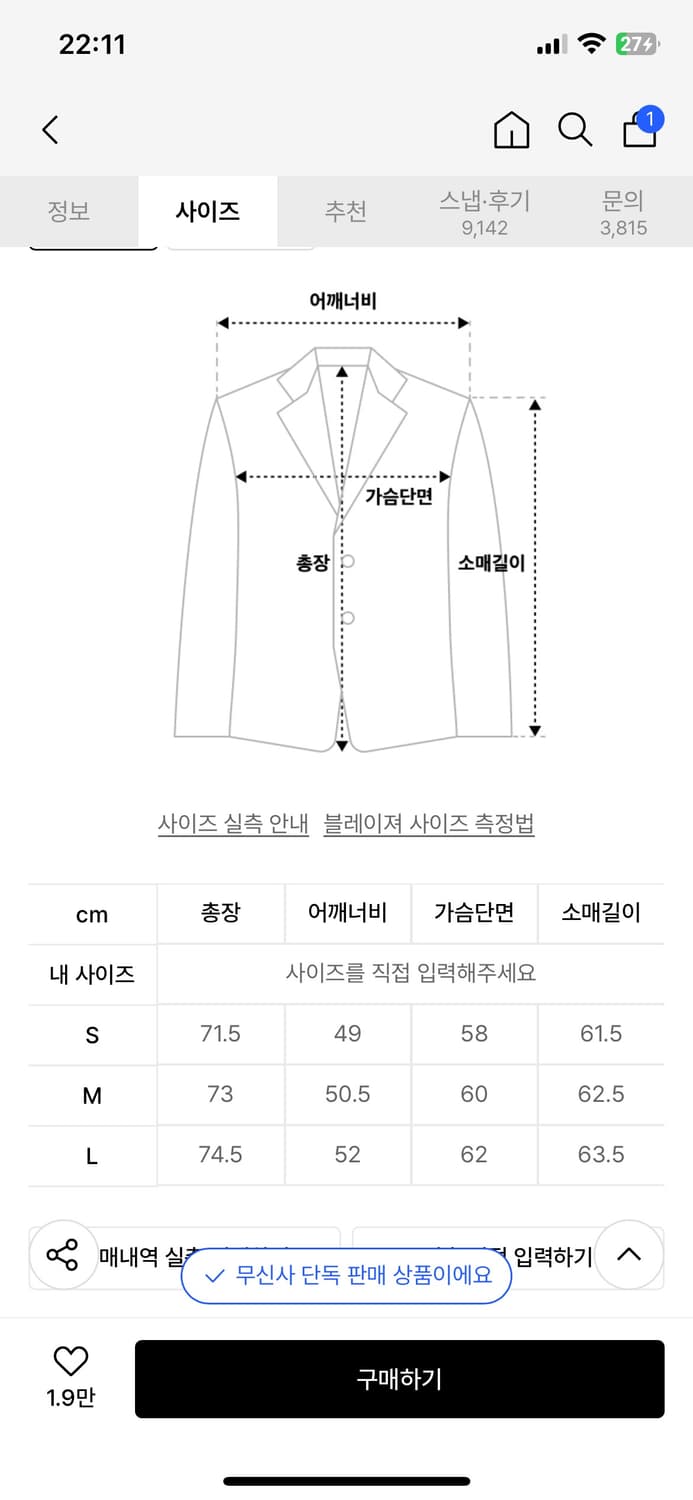 인사일런스 오버사이즈 울 블레이저 m 상품이미지2