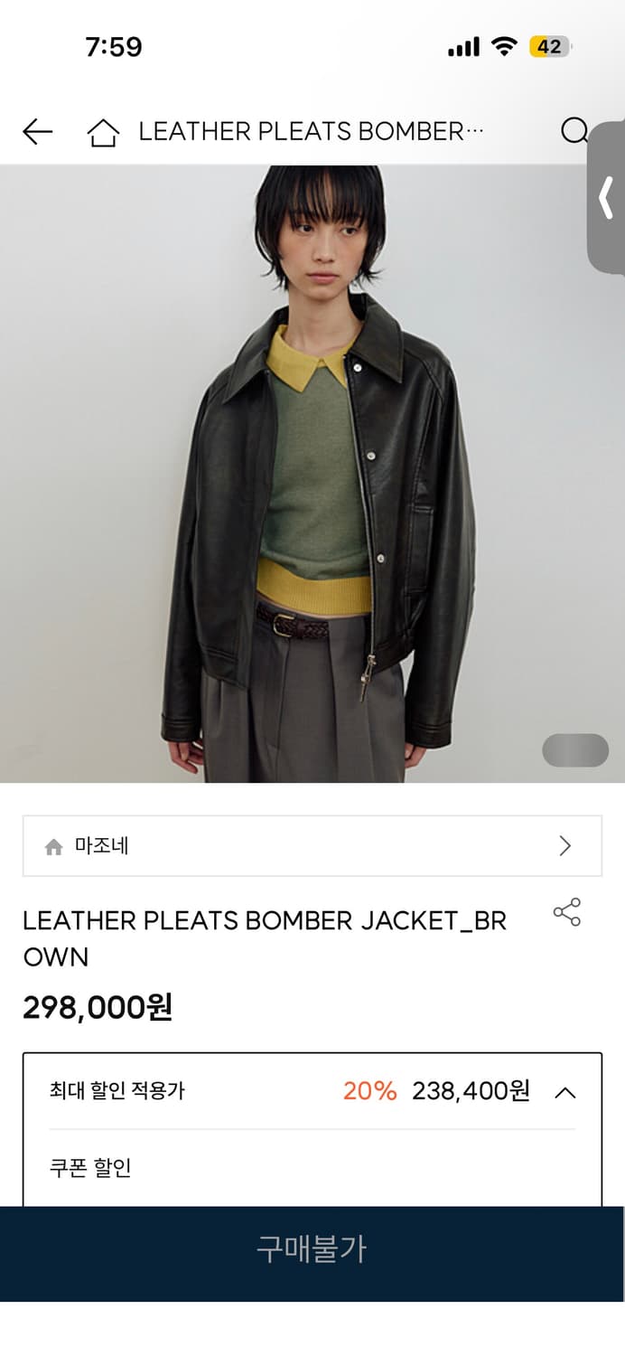 마조네 레더자켓 상품이미지1