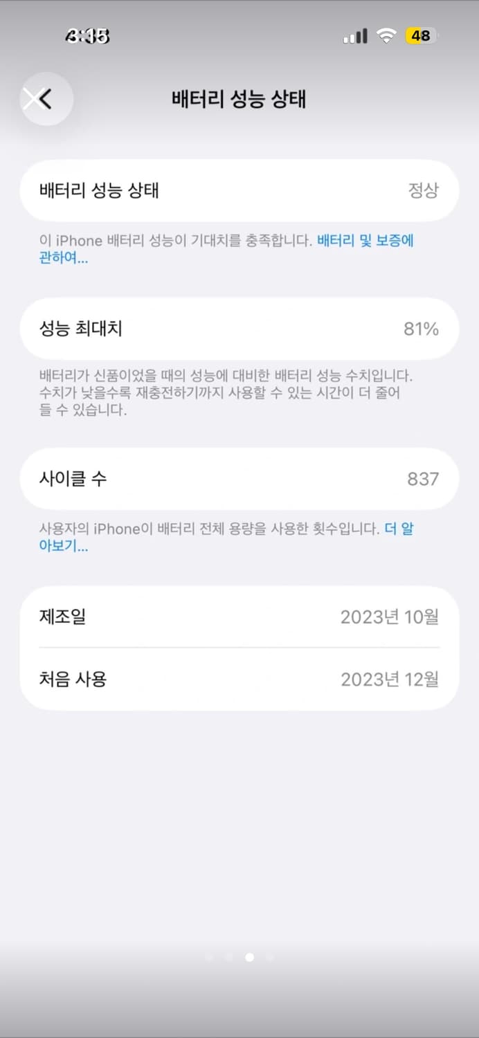 아이폰 15 블루 상품이미지3