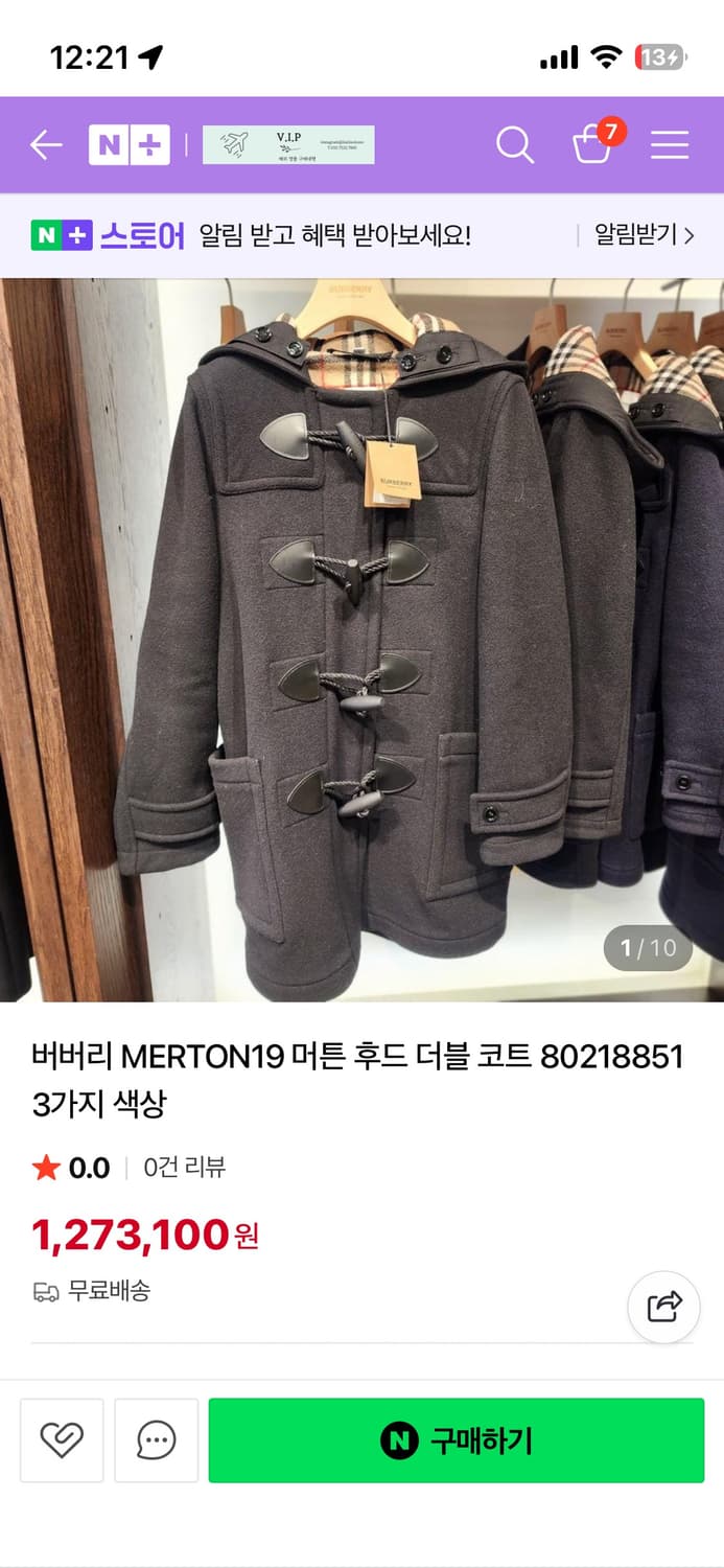 버버리 코트 상품이미지4