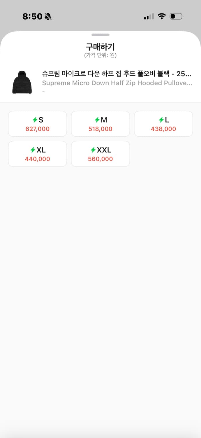 슈프림 마이크로다운25fw s사이즈 상품이미지2