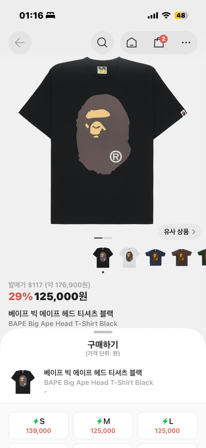 급처)베이프 빅 에이프 헤드 티셔츠 블랙 L 상품이미지1