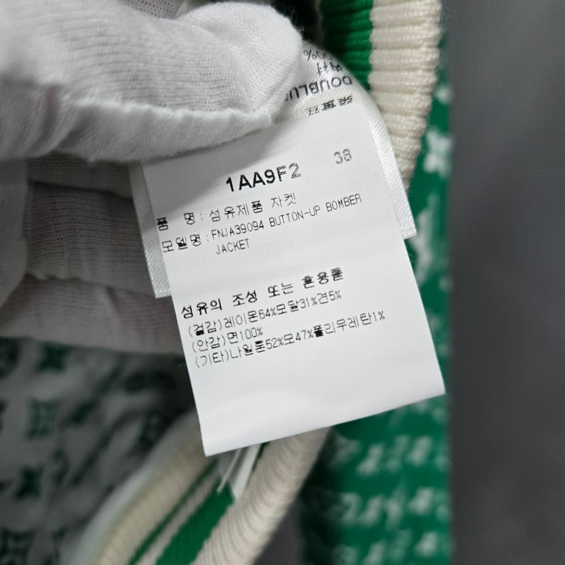 [새상품/38] 루이비통 LV 모노그램 타월링 봄버 자켓 상품이미지4