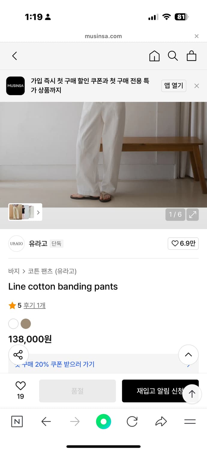 (새상품) 유라고 URAGO cotton banding pants 상품이미지4