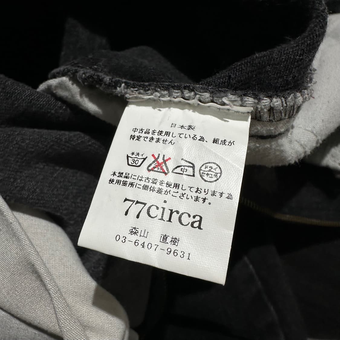 나나서카 버티컬리 컷 프린지 와이드 데님 팬츠 상품이미지7