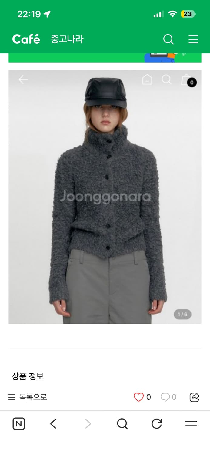 스튜디오테이블 알파카퍼 가디건 상품이미지2