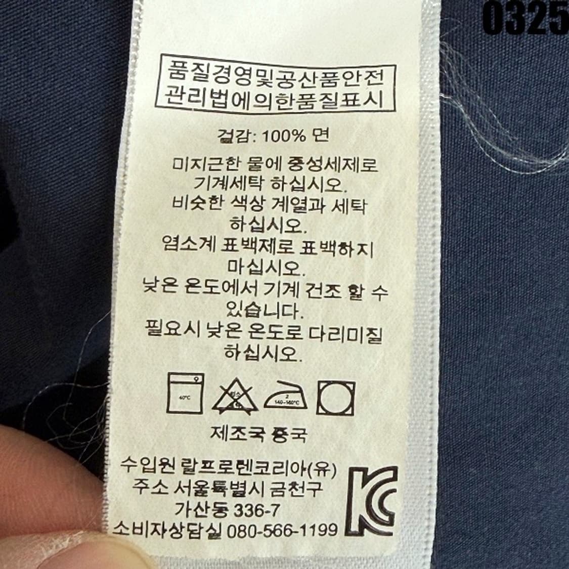 폴로 랄프로렌 커스텀핏 버튼다운 셔츠 M 0325  상품이미지7