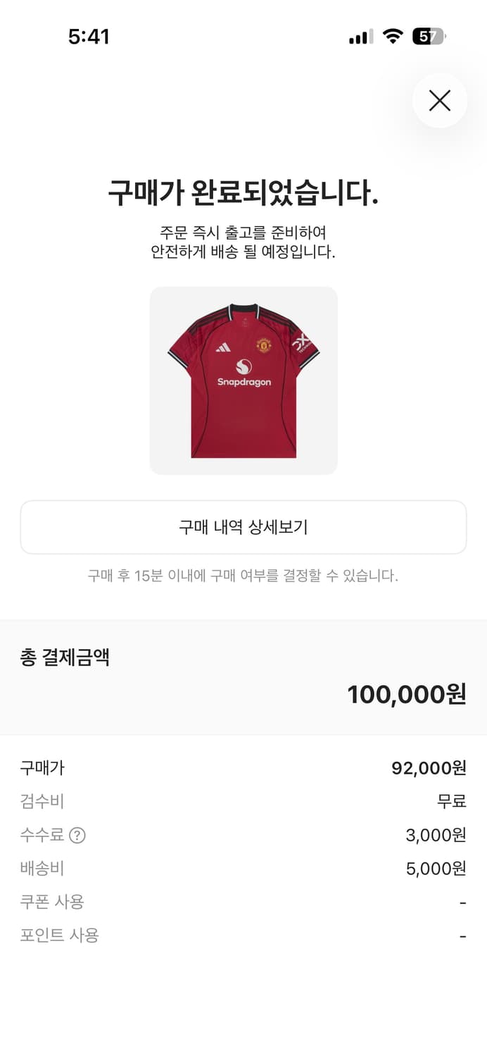 맨체스터 유나이티드 24/25 홈 저지 L 사이즈 상품이미지4