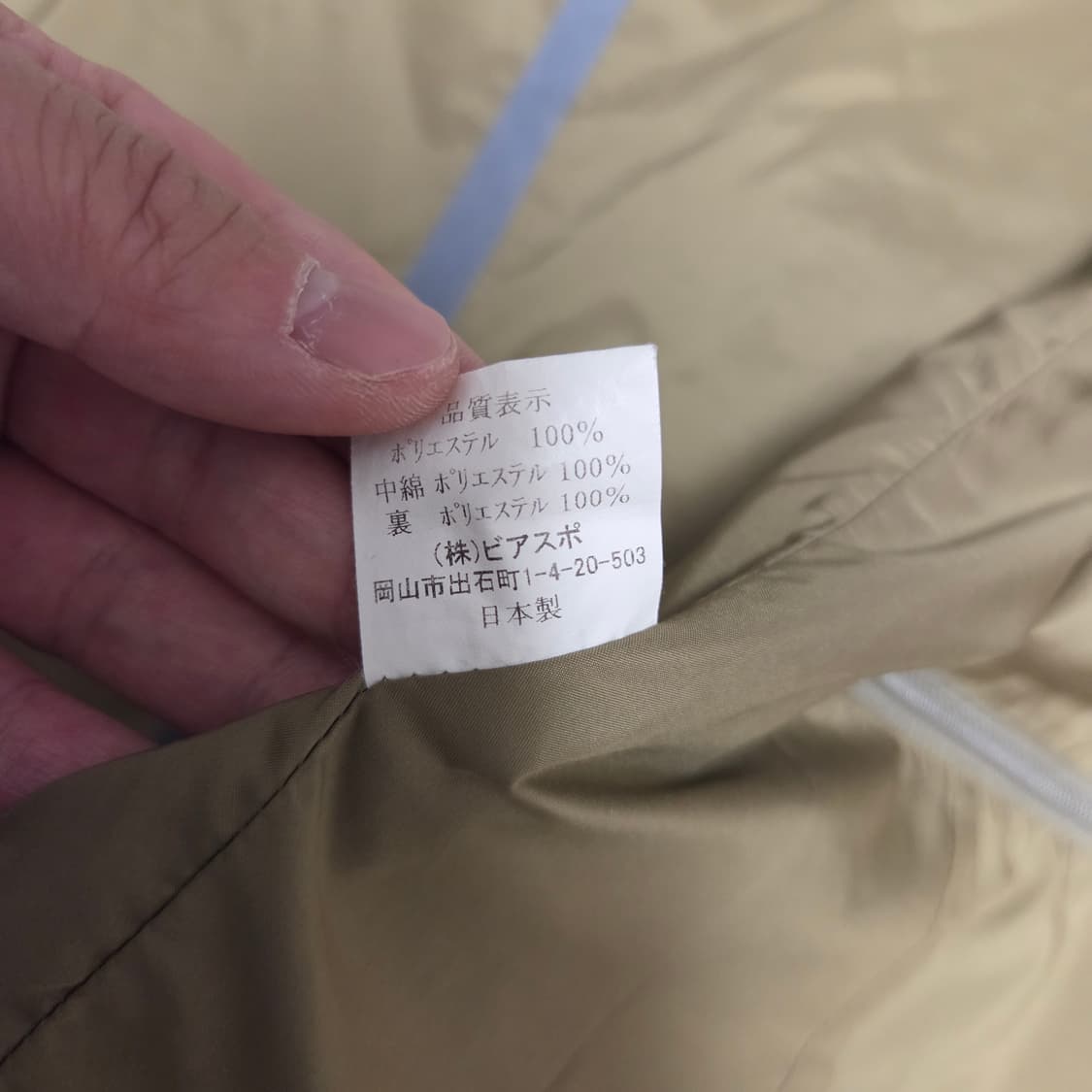 Beaspo Made in Japan 아메카지 자켓 L(100) 상품이미지6