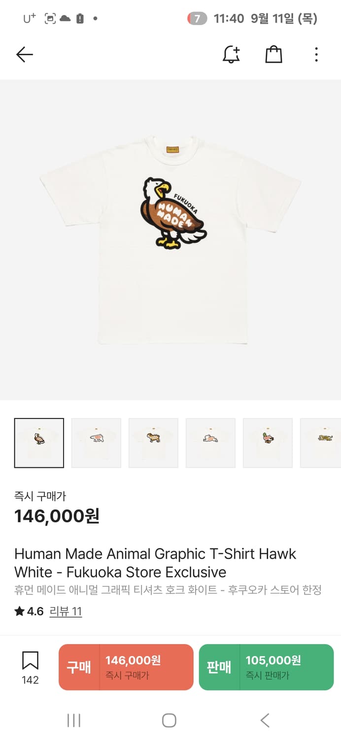 새상품)휴먼메이드 티셔츠 2XL 상품이미지1