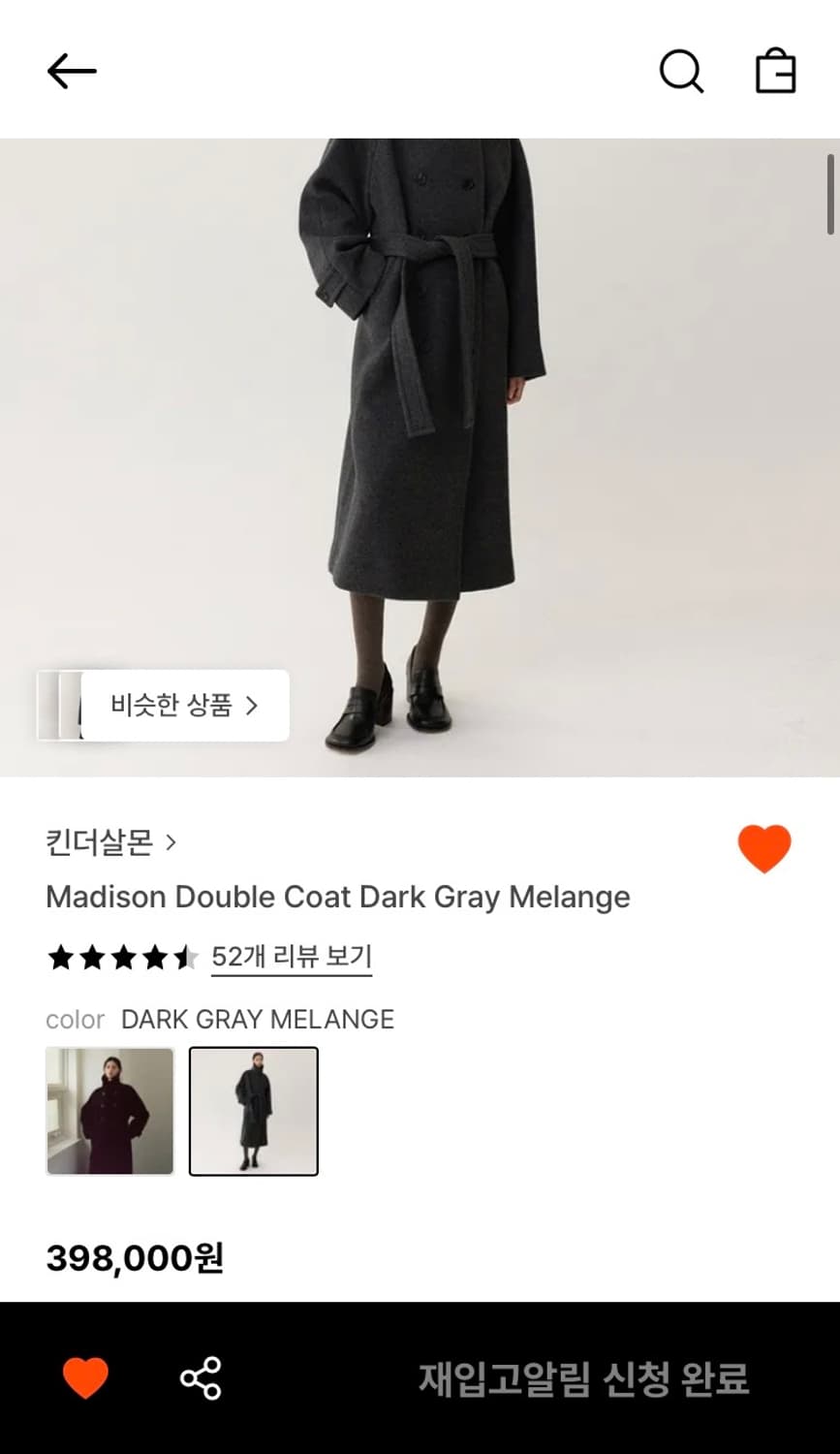 킨더살몬 더블코트 상품이미지2