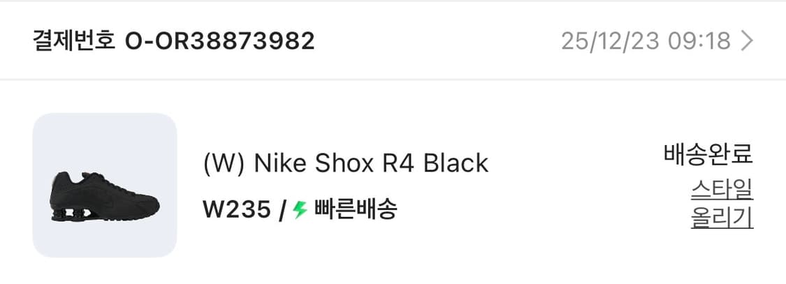 나이키 샥스 R4 블랙 235 상품이미지6