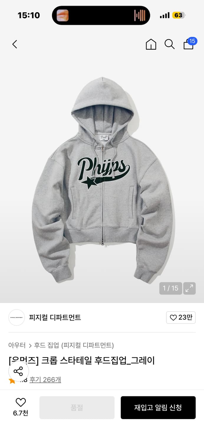 피지컬 디파트먼트 크롭 후드집업 상품이미지1